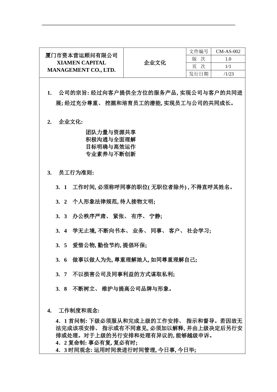 产品项目业务流程培训样稿模板_第3页