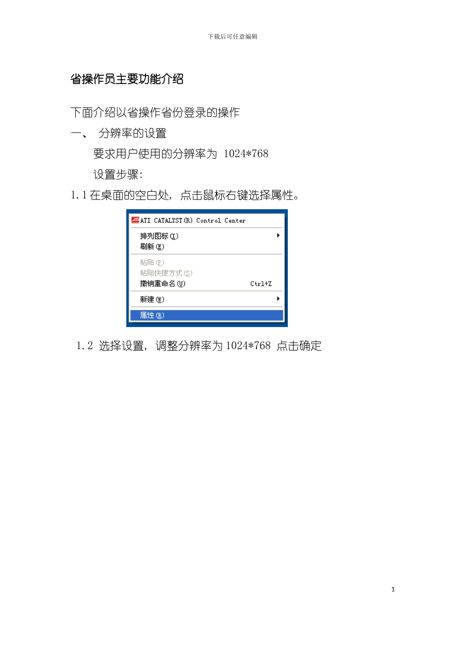 产地水产品质量安全监督抽查生产单位数据库用户手册模板_第3页