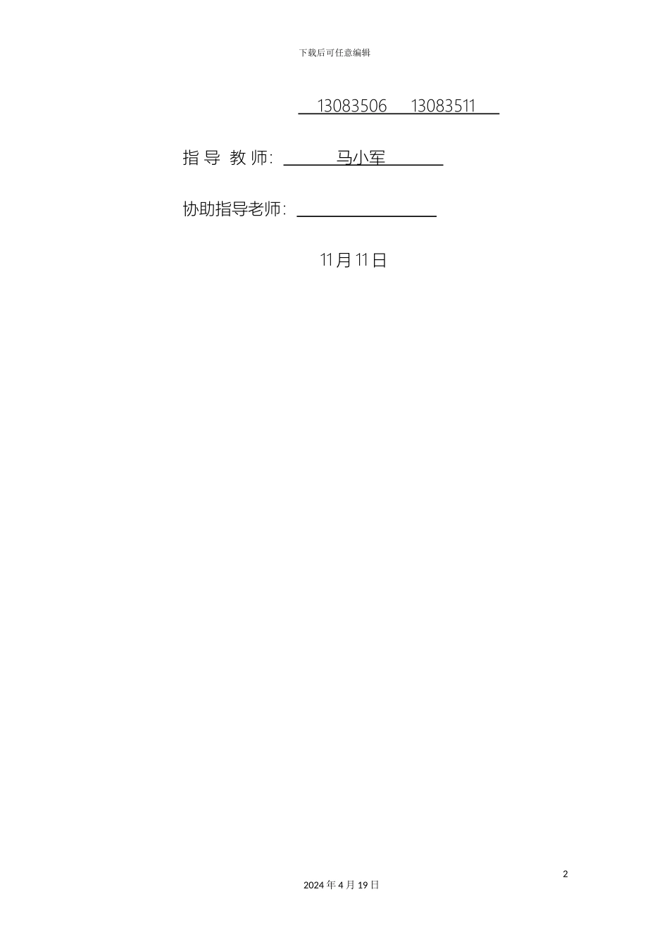 京东商城软件需求说明书_第3页