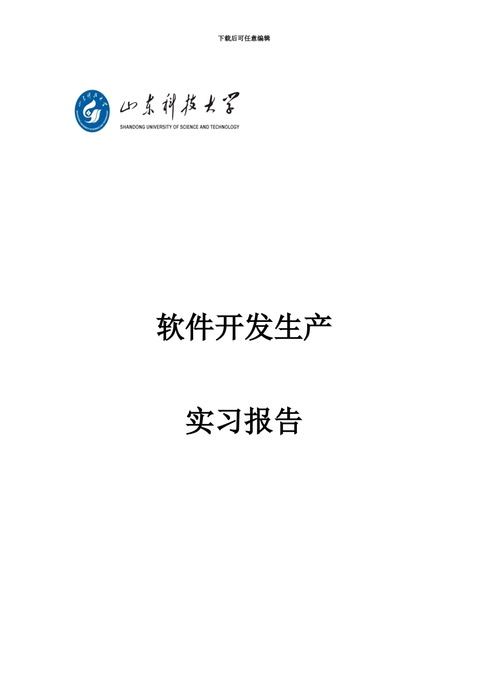 人事标准管理系统实习报告_第2页