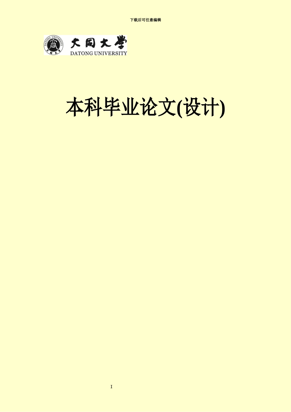 人事标准管理系统毕业答辩论文_第2页