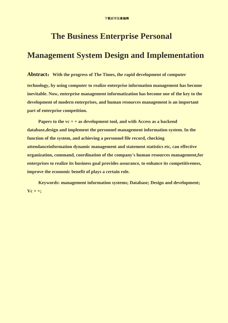 人事标准管理系统论文毕业答辩论文_第3页