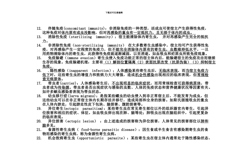 人体寄生虫表格总结大理医学院修改_第3页