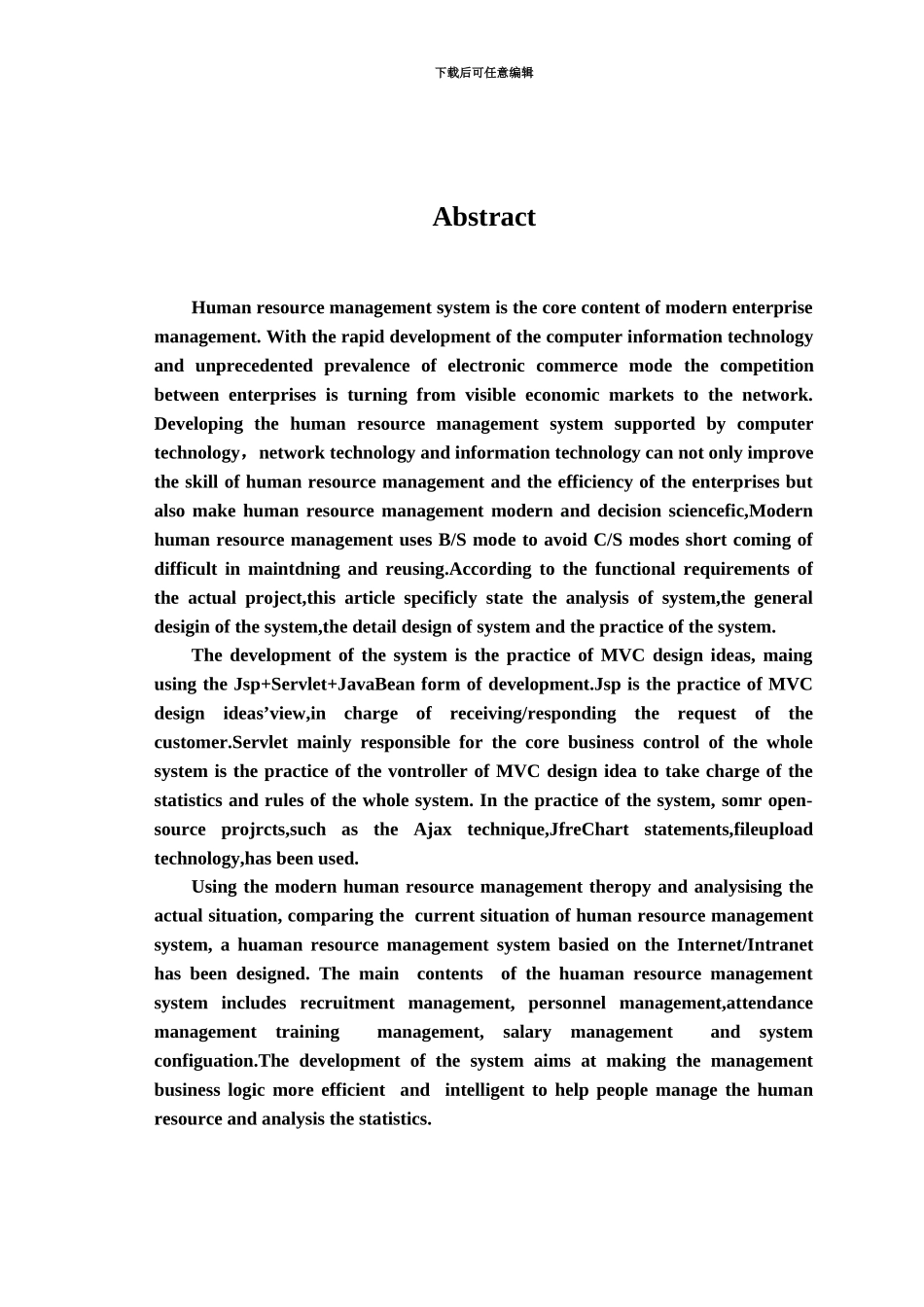 人力资源标准管理系统毕业答辩论文_第3页