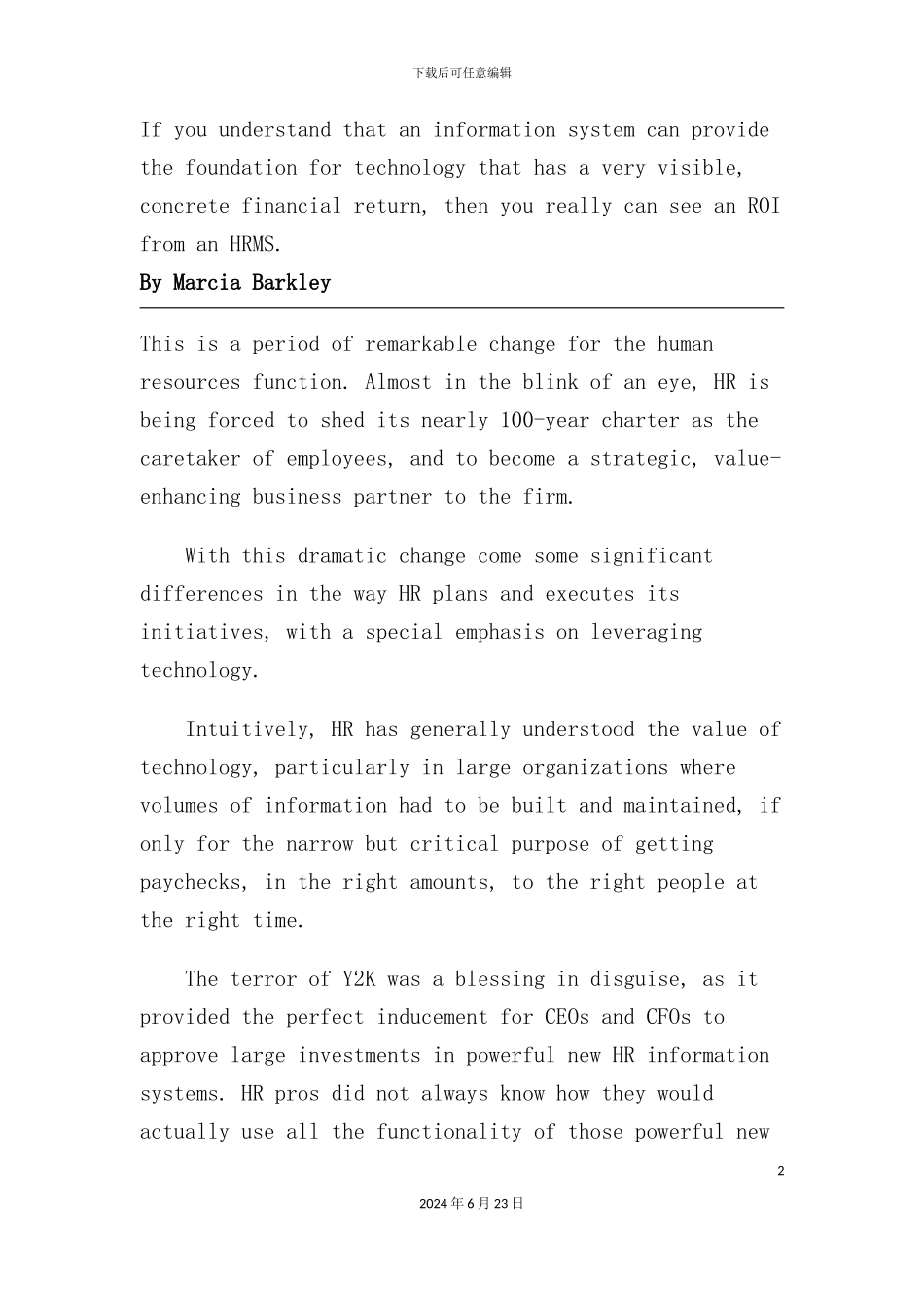 人力资源管理系统的隐藏价值_第2页