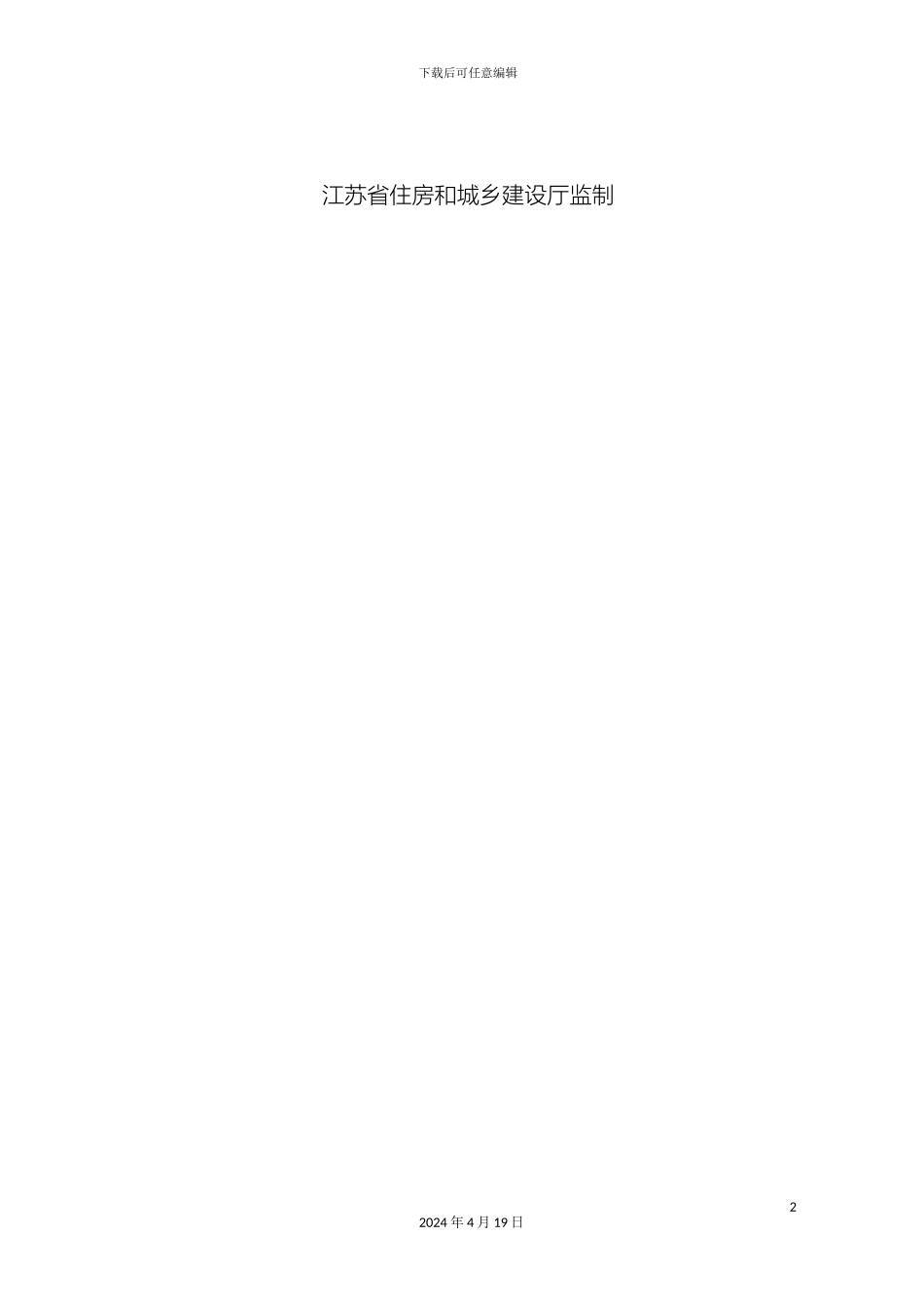 人工挖孔桩监理实施细则_第3页