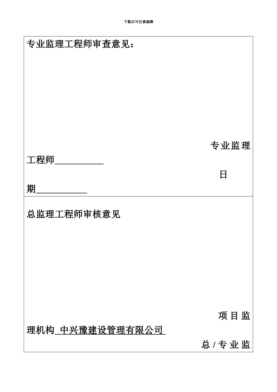 人防地下室工程施工综合方案_第3页