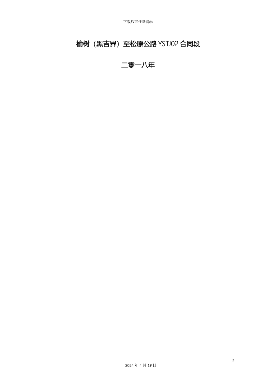 今冬明春火灾防控及冬春安全整治工作方案_第3页