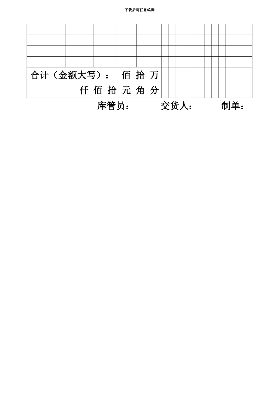 仓库管理表格_第3页