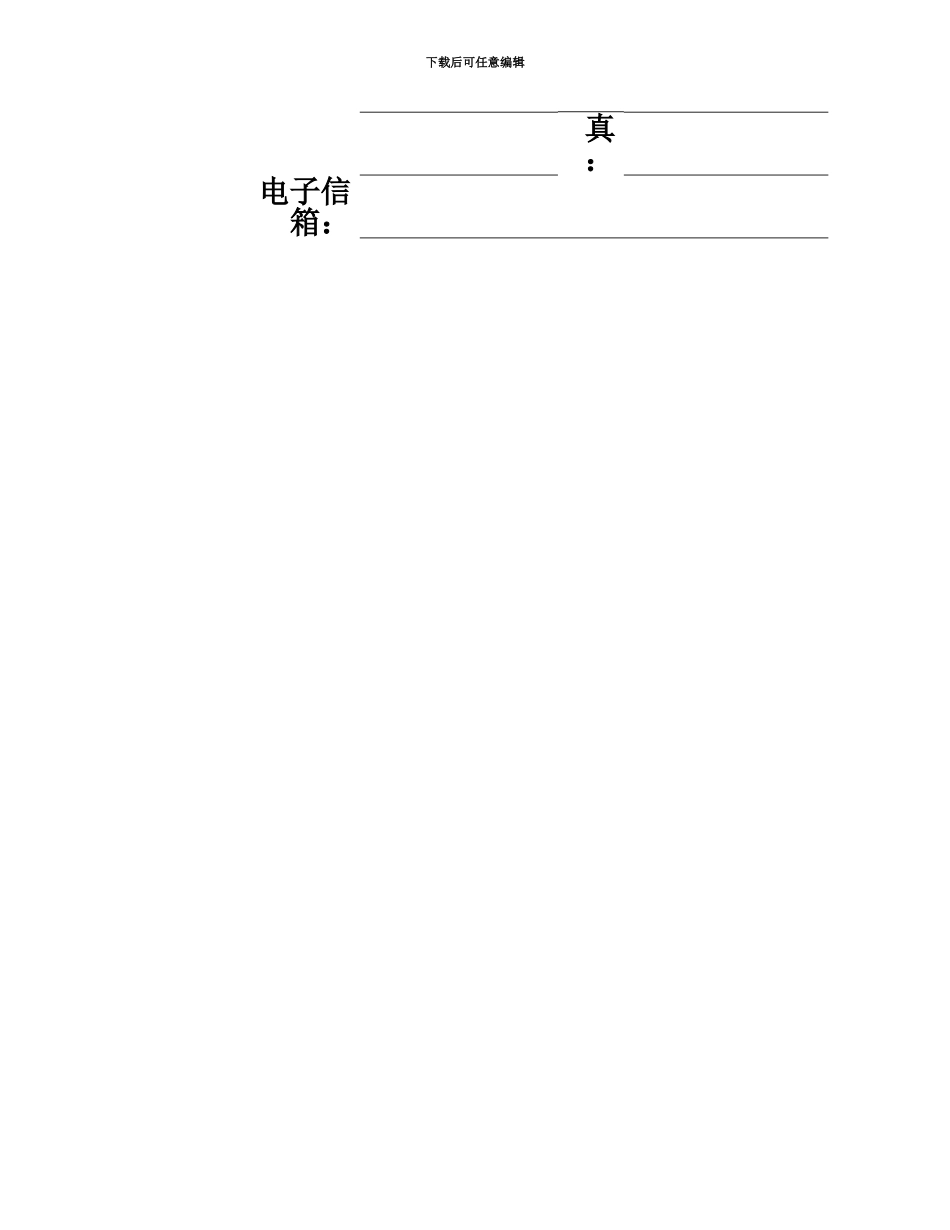 代理商建设多媒体展厅的项目合同_第3页