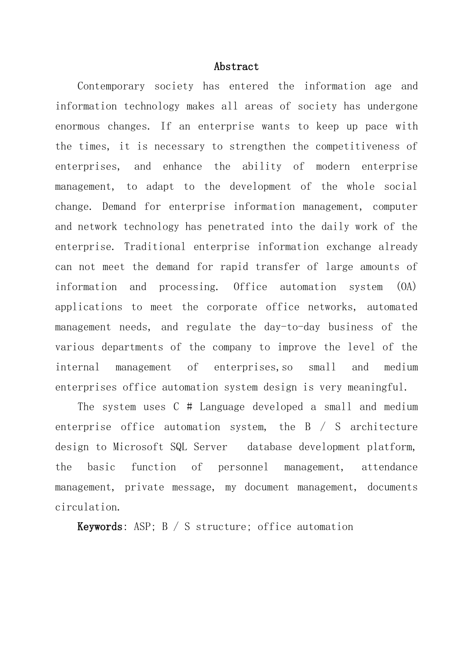 企业办公自动化系统的设计与实现_第3页