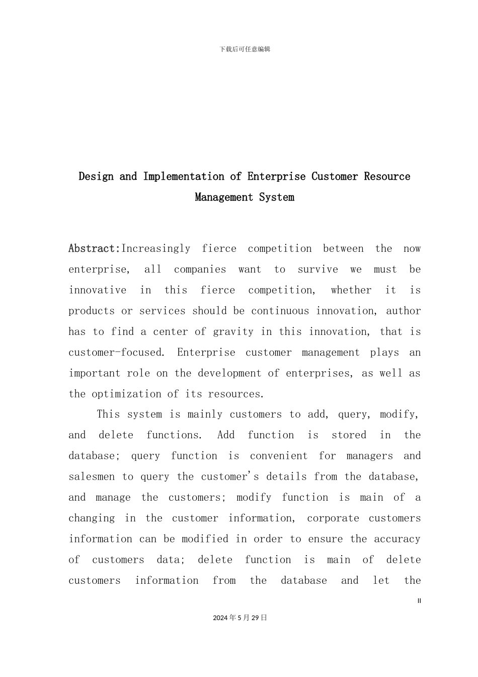 企业客户资源管理系统的设计与实现_第3页