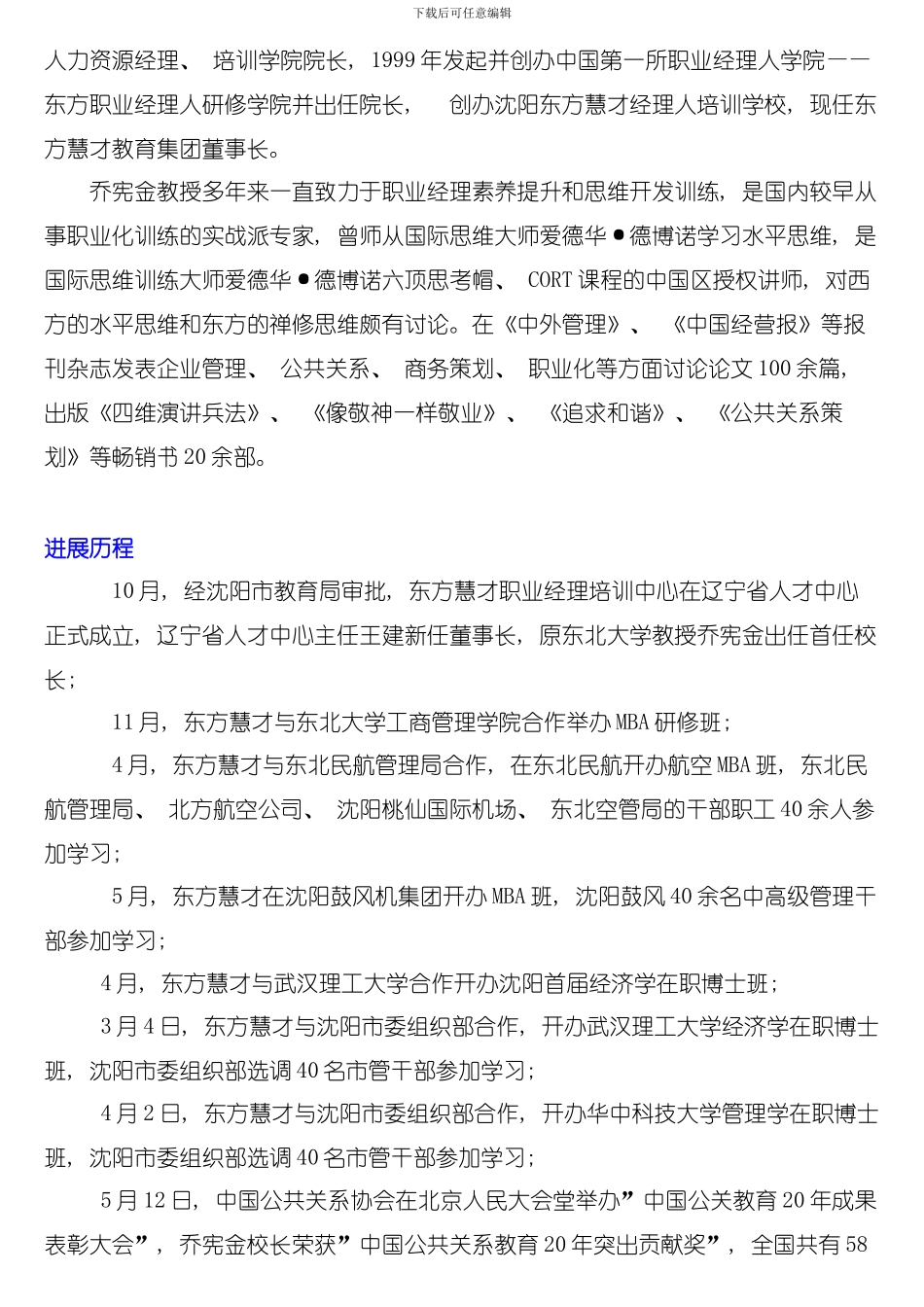 企业文化及管理制度模板_第2页