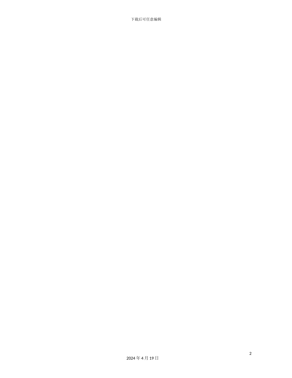 企业管理规章制度范本_第3页