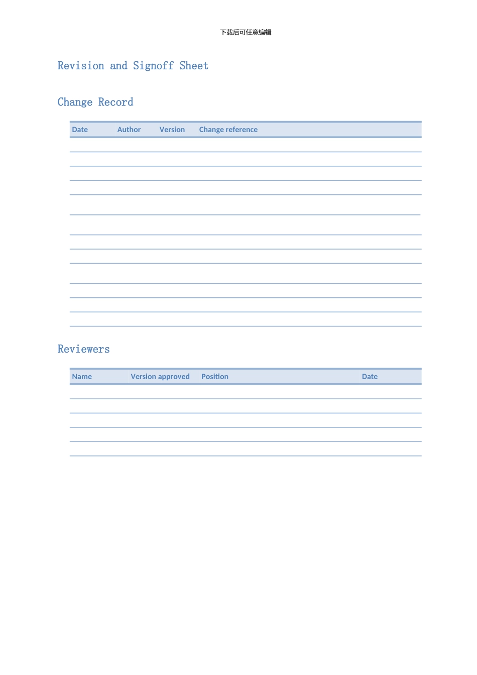 企业门户系统需求分析说明书样本_第3页