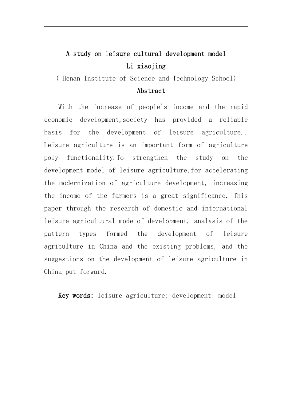 休闲农业发展模式的研究样本_第2页
