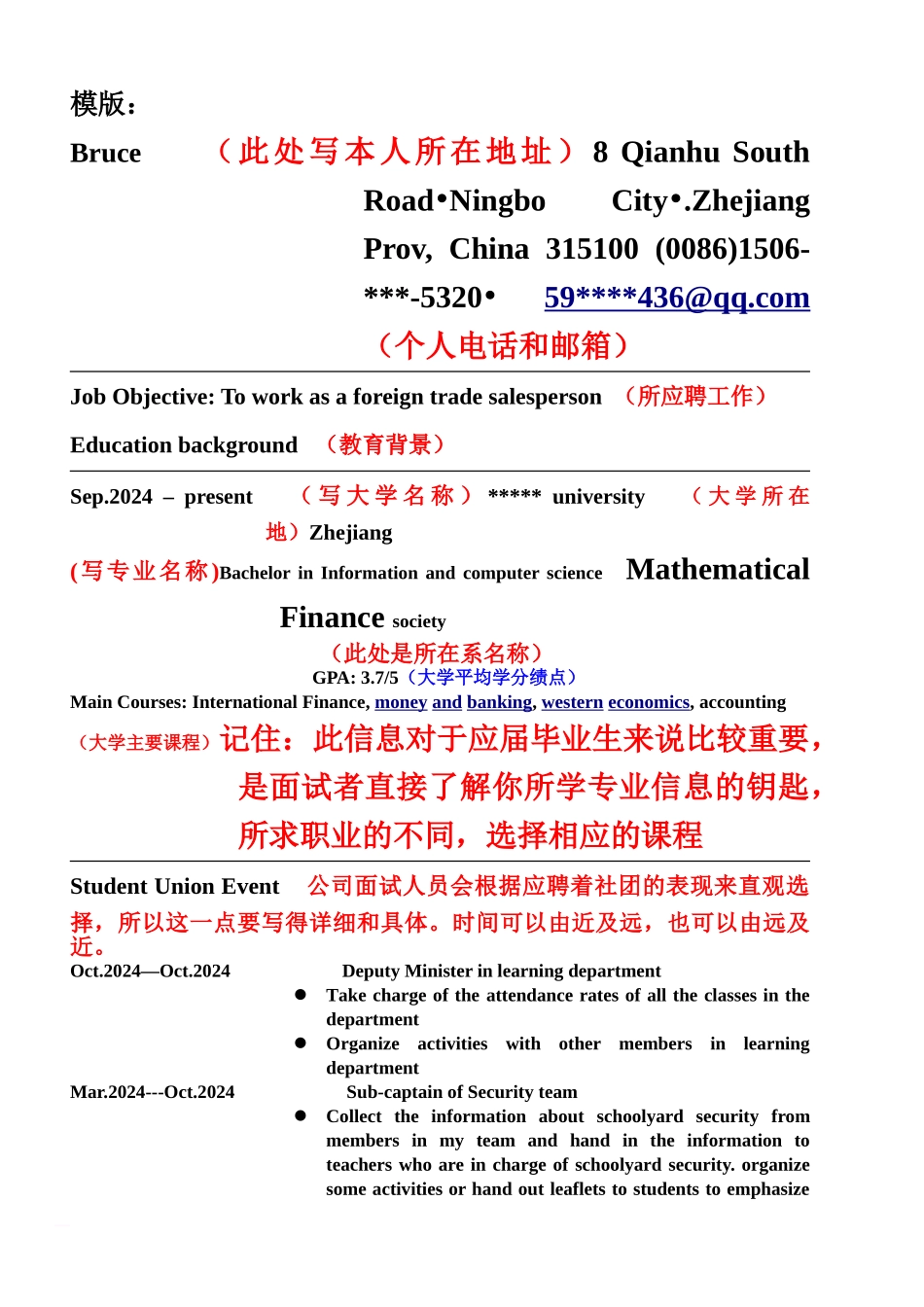 优秀英文简历及制作方法_第2页