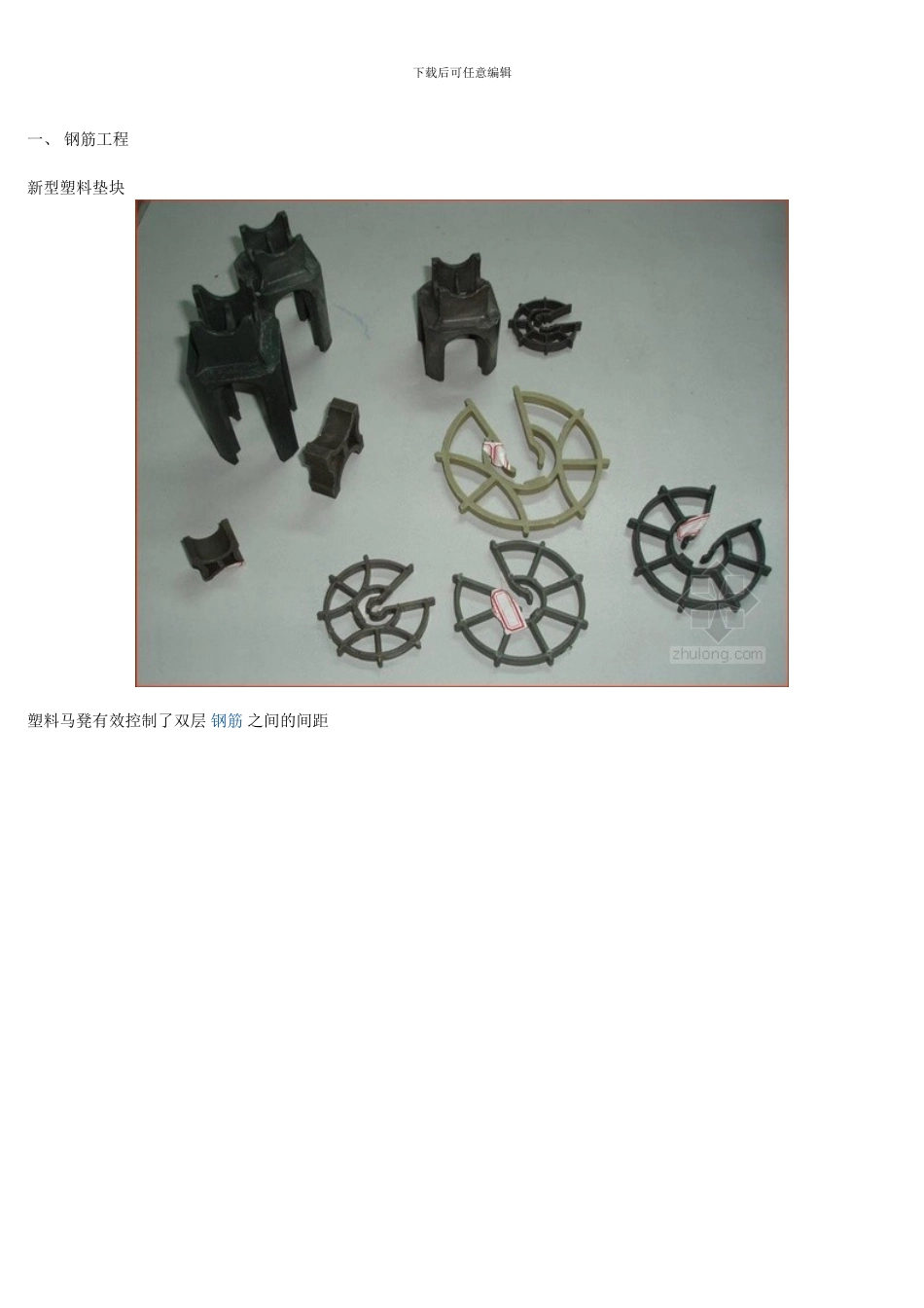 优质施工现场图片集样本_第2页