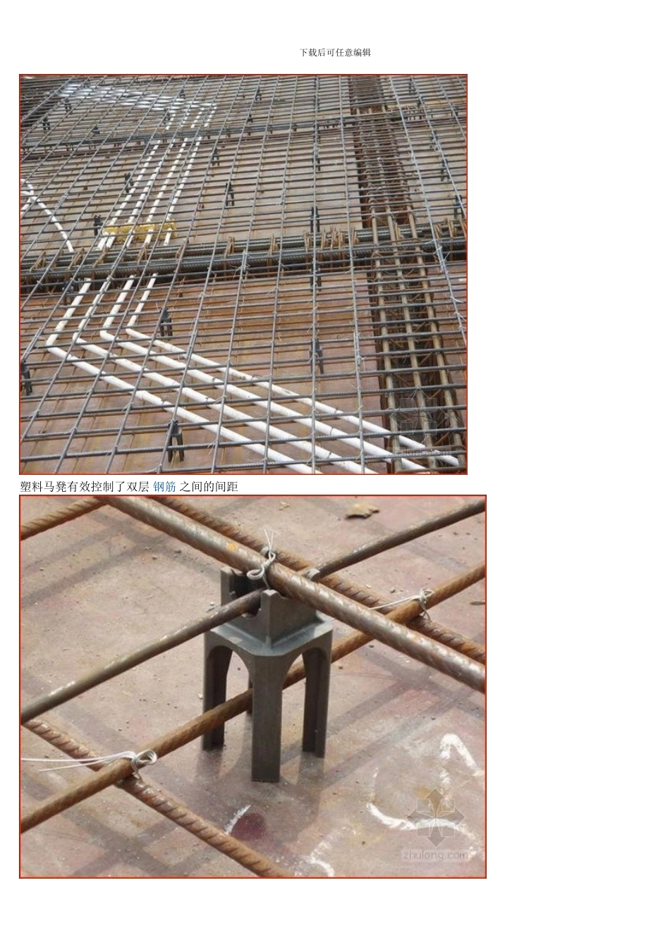 优质施工现场图片集样本_第3页