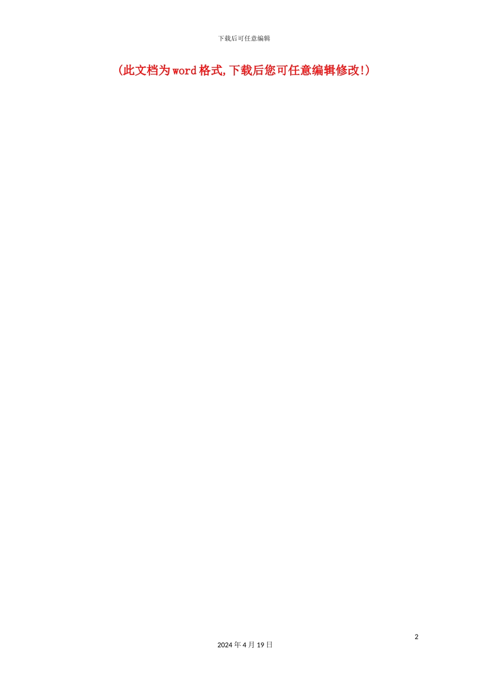 会所商业计划书_第2页