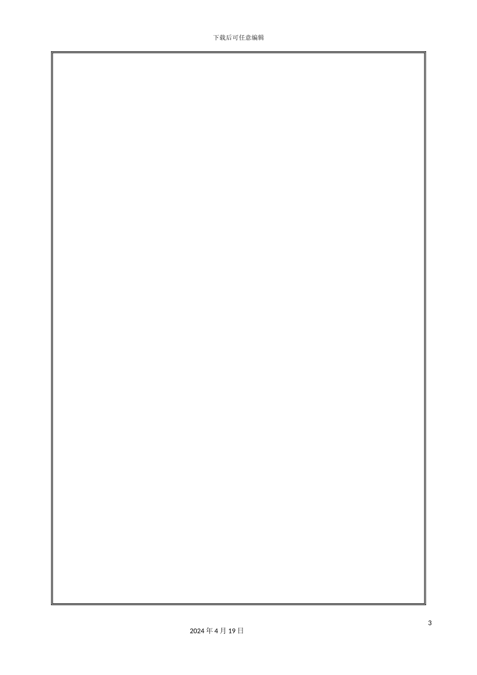 会所经营培训手册_第3页