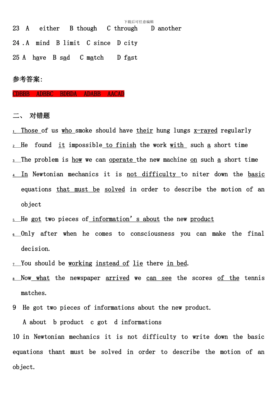会计专业学位外语考试机考模拟题及参考答案第一部分_第2页