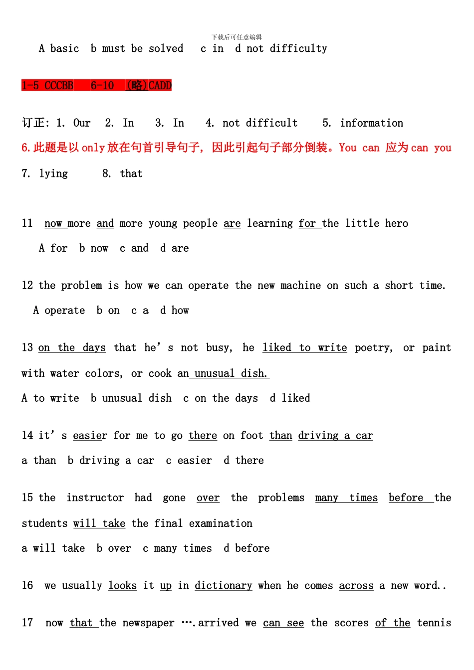 会计专业学位外语考试机考模拟题及参考答案第一部分_第3页