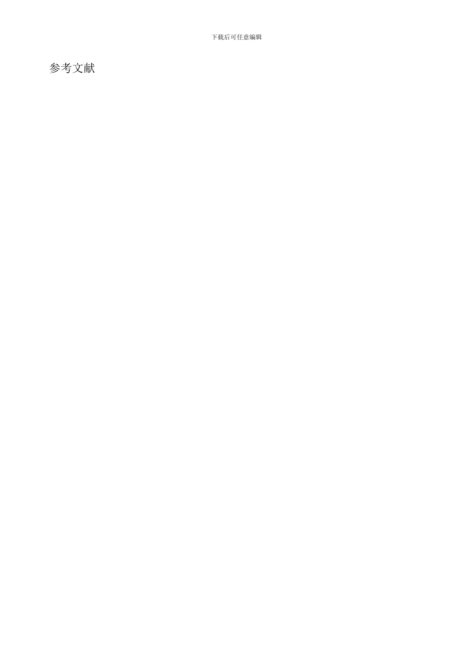 会计制度设计在中小企业的运用_第3页