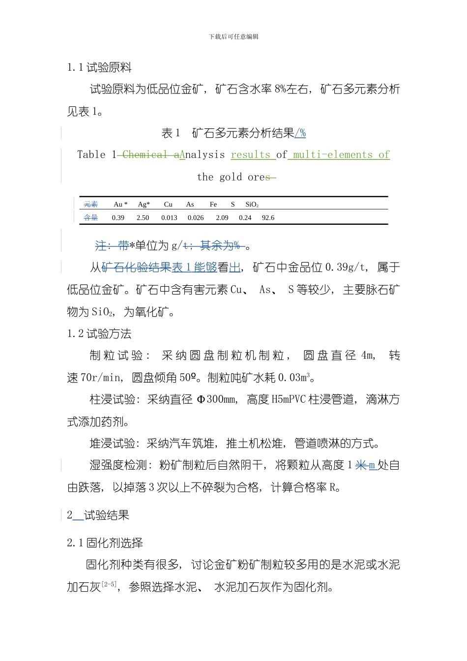 低品位金矿粉矿制粒堆浸试验研究模板_第3页