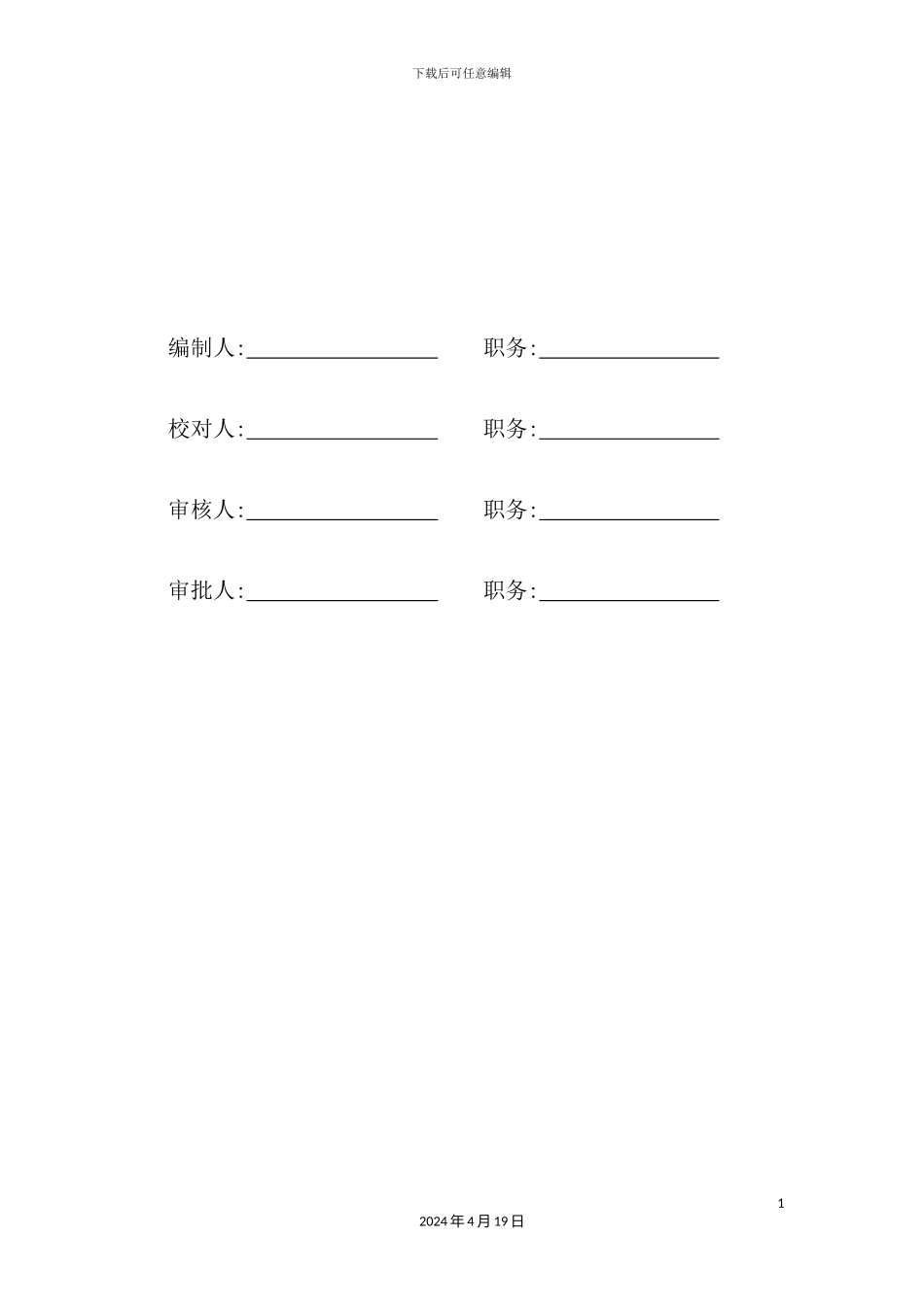住房安置项目脚手架施工方案_第3页