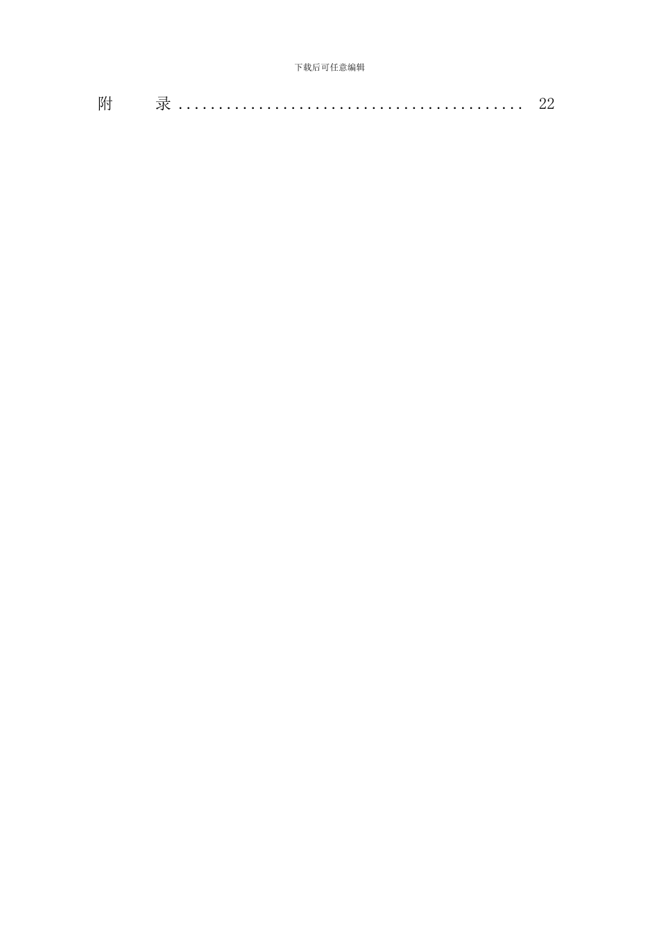 住院病人管理系统样本_第3页