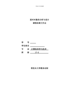 体育比赛成绩管理系统样本