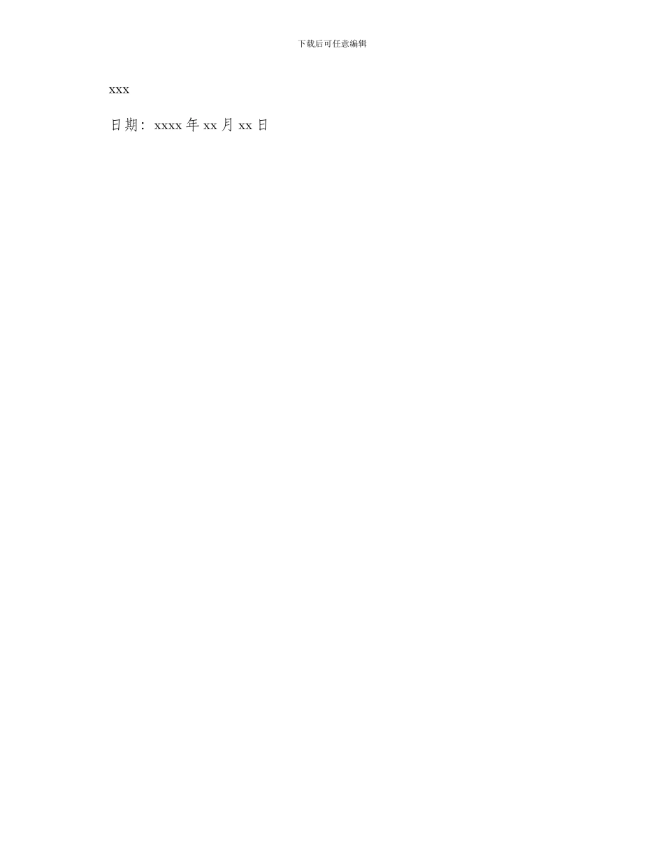 作弊处分撤销申请书_第2页