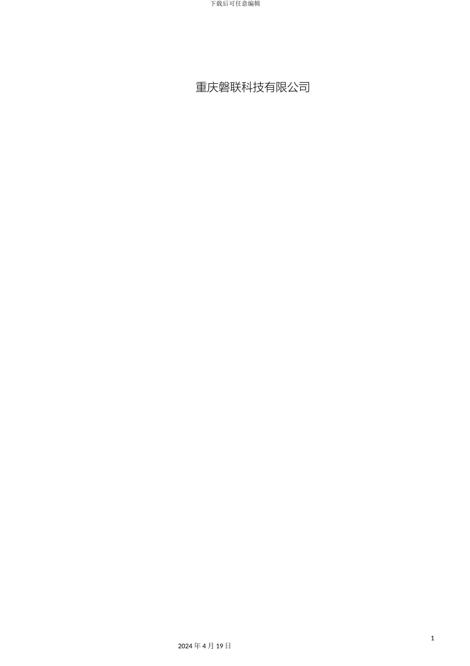 供应商质量管理办法_第3页