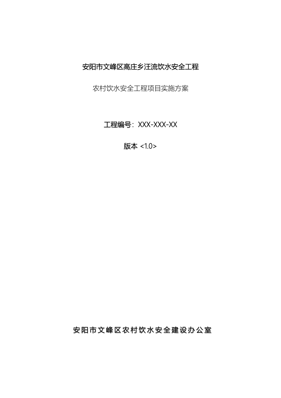 供水工程初步设计_第2页