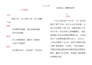 供货商手册模板