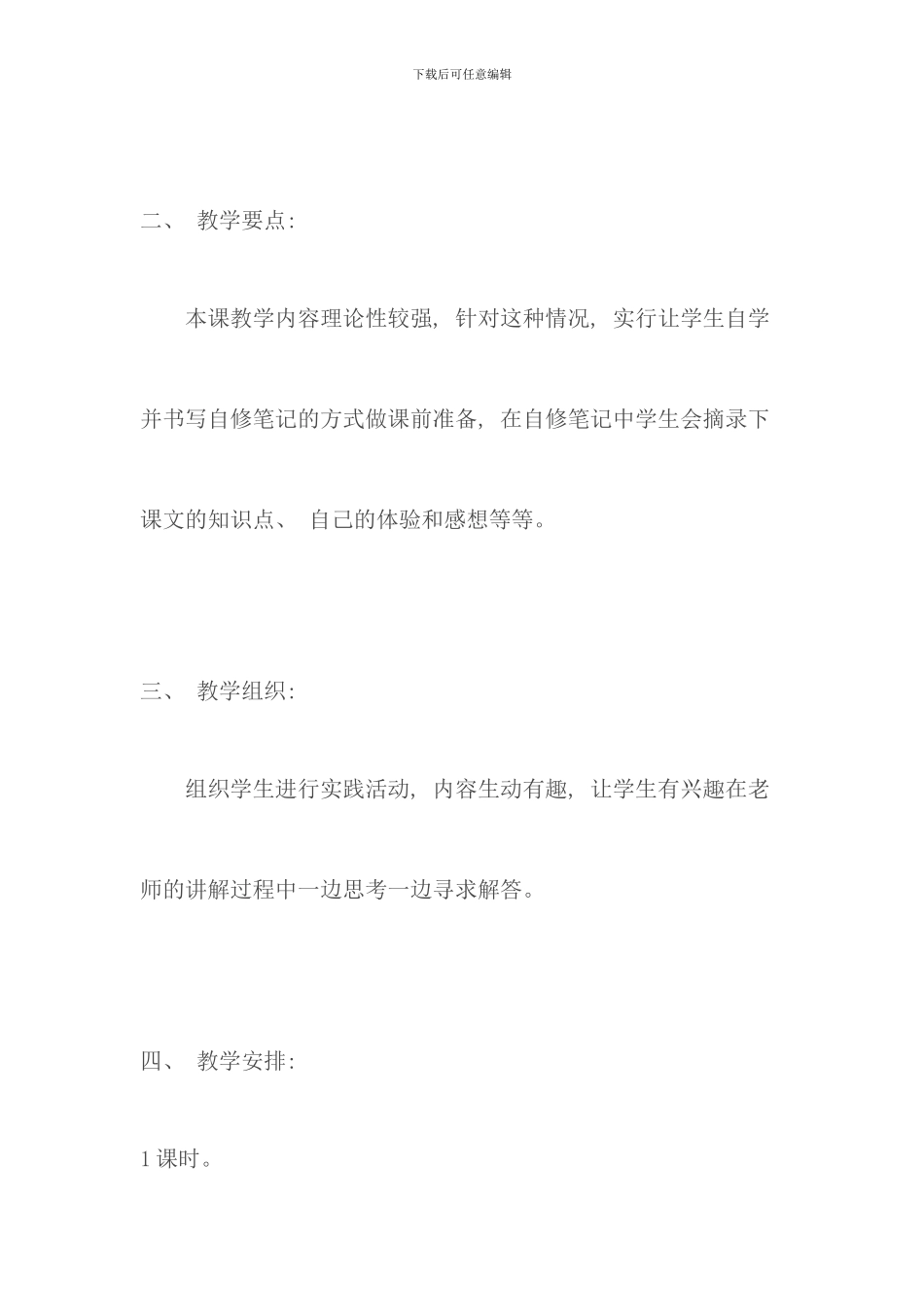 信息资源管理概述_第2页