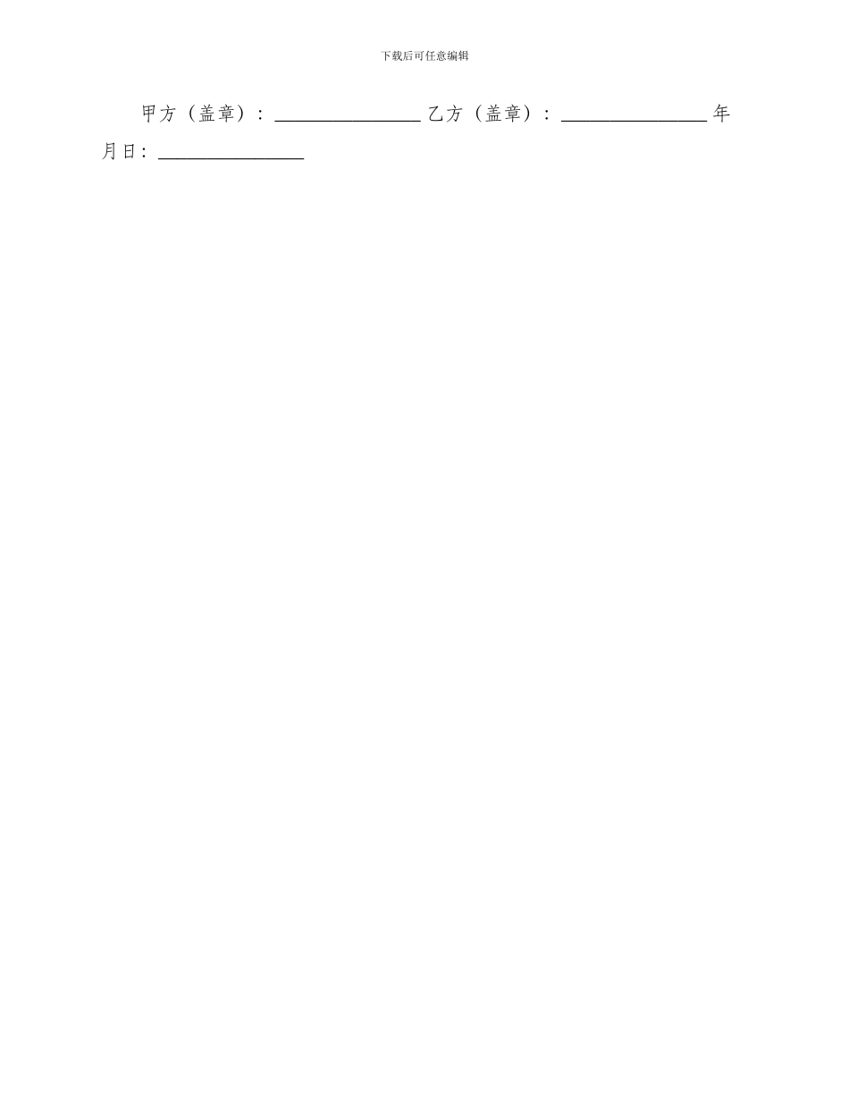 信用评级委托协议书_第3页