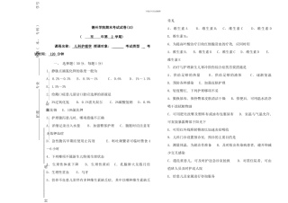 儿科护理学试卷护本