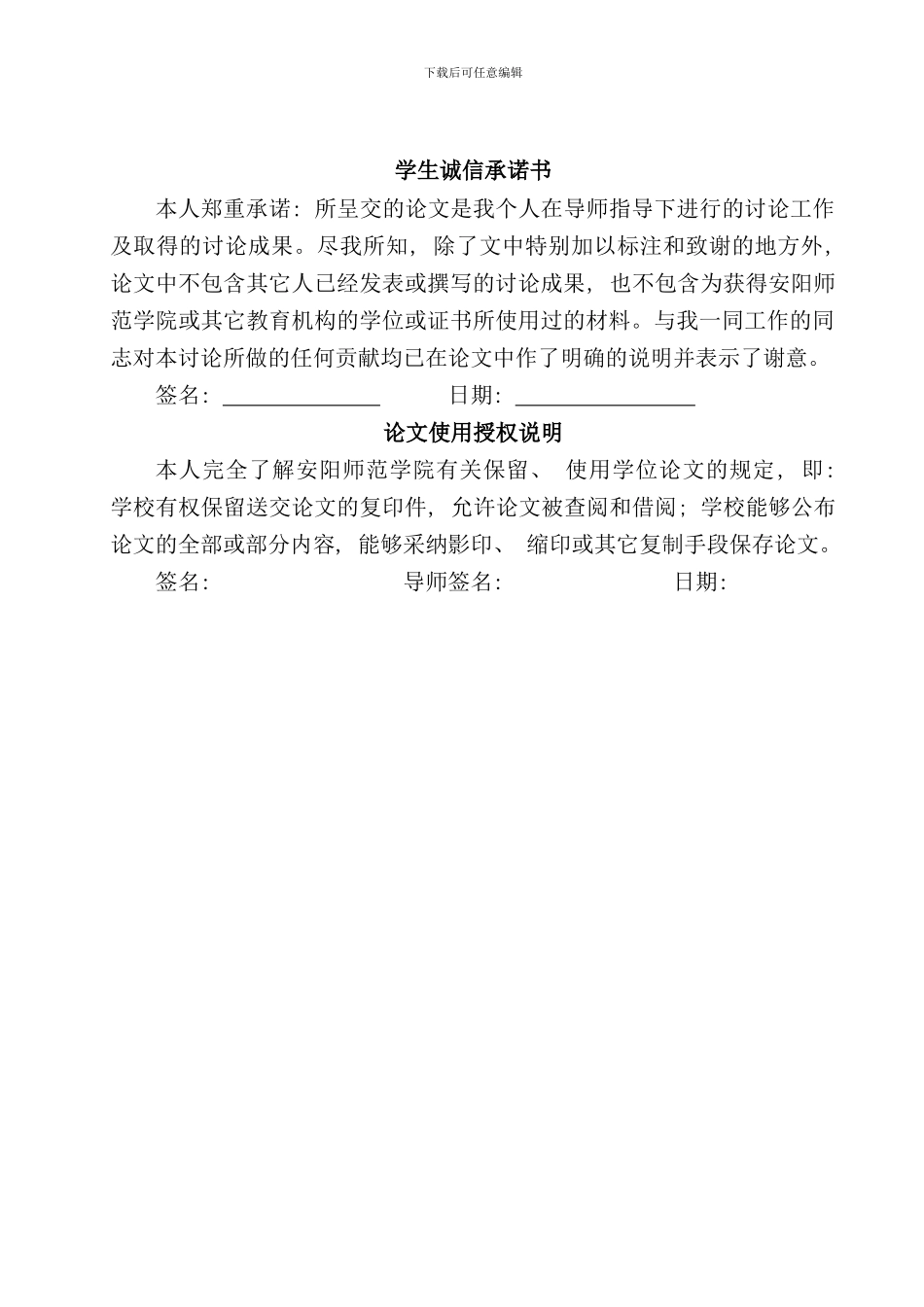 先进PID控制算法研究样本_第2页