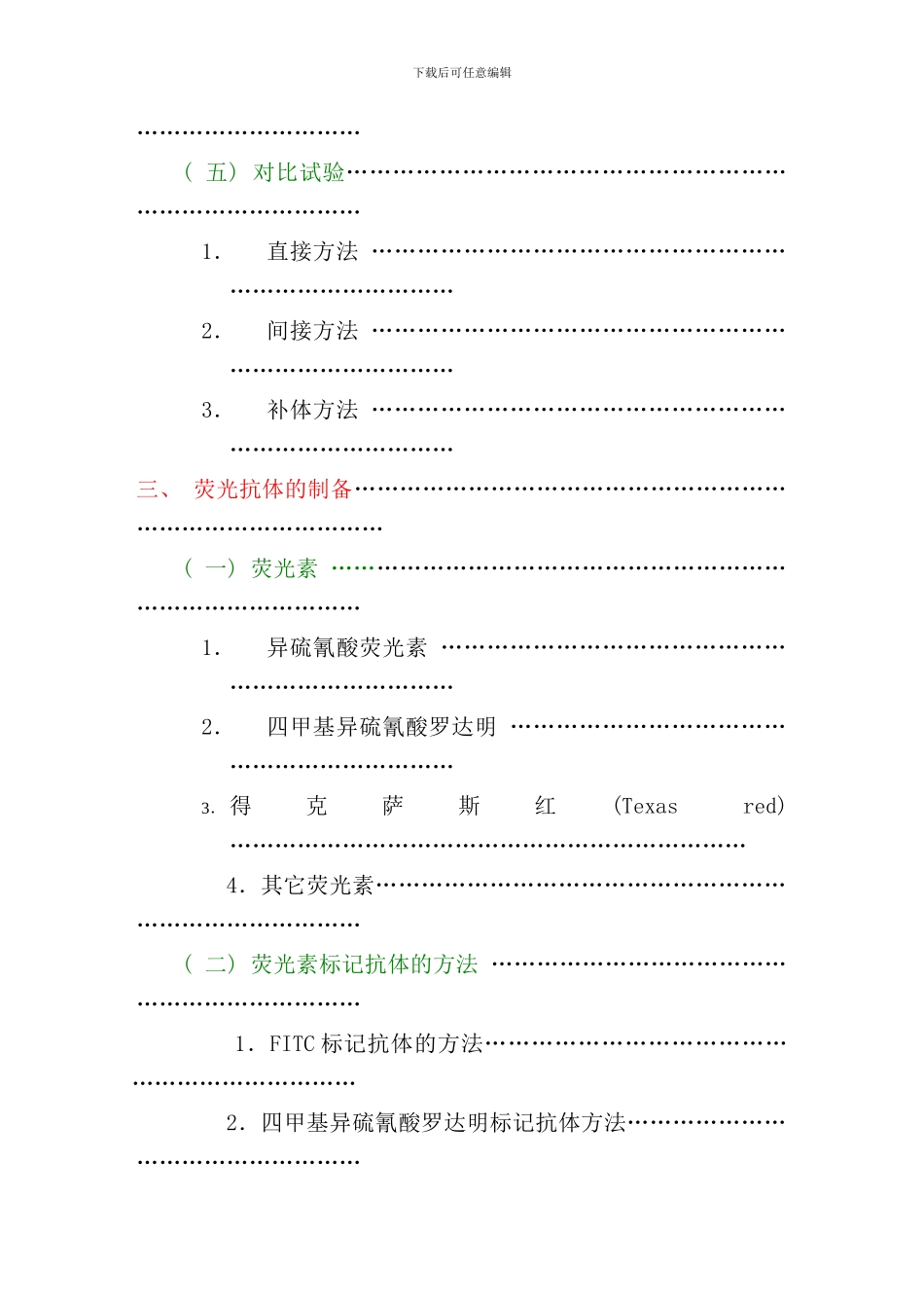 免疫银光技术样本_第2页