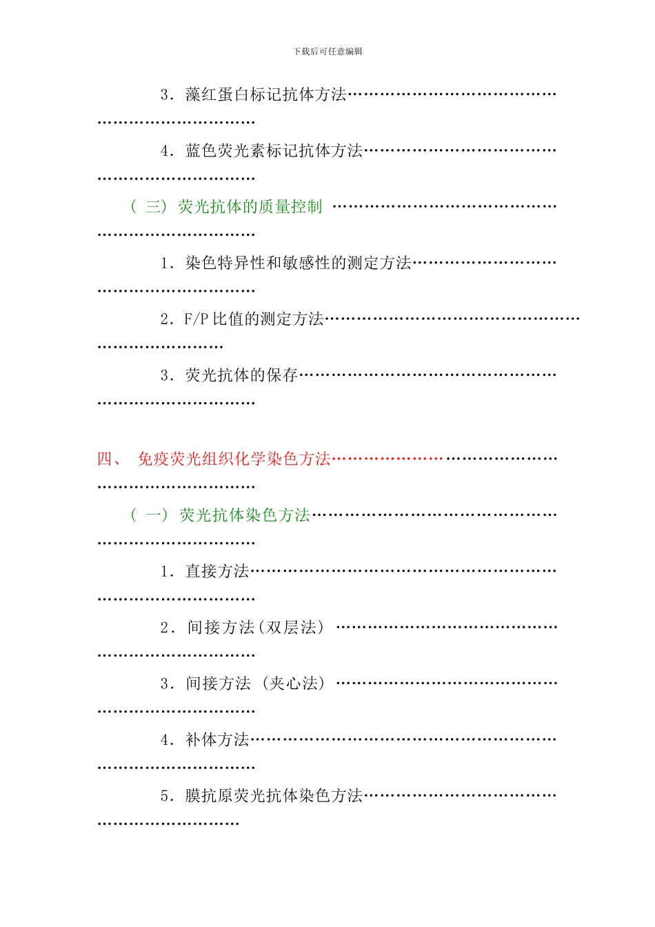 免疫银光技术样本_第3页