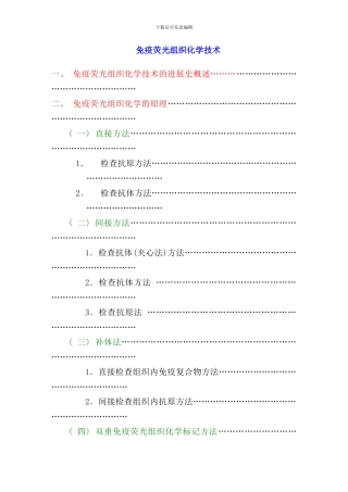 免疫银光技术样本