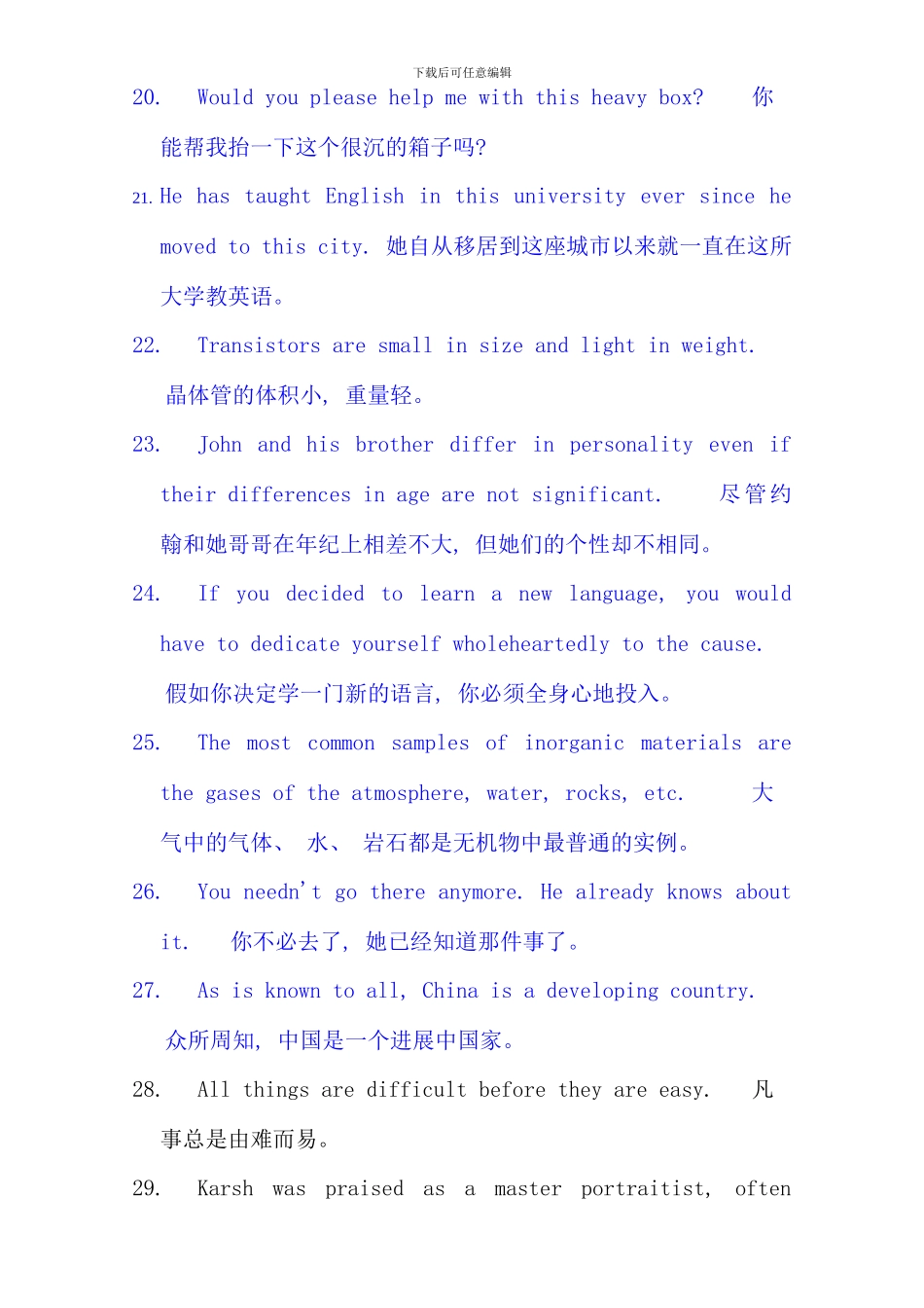 免费版电大网考大学英语B模拟试卷套模拟_第3页