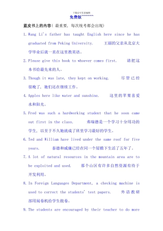 免费版电大网考大学英语B模拟试卷套模拟