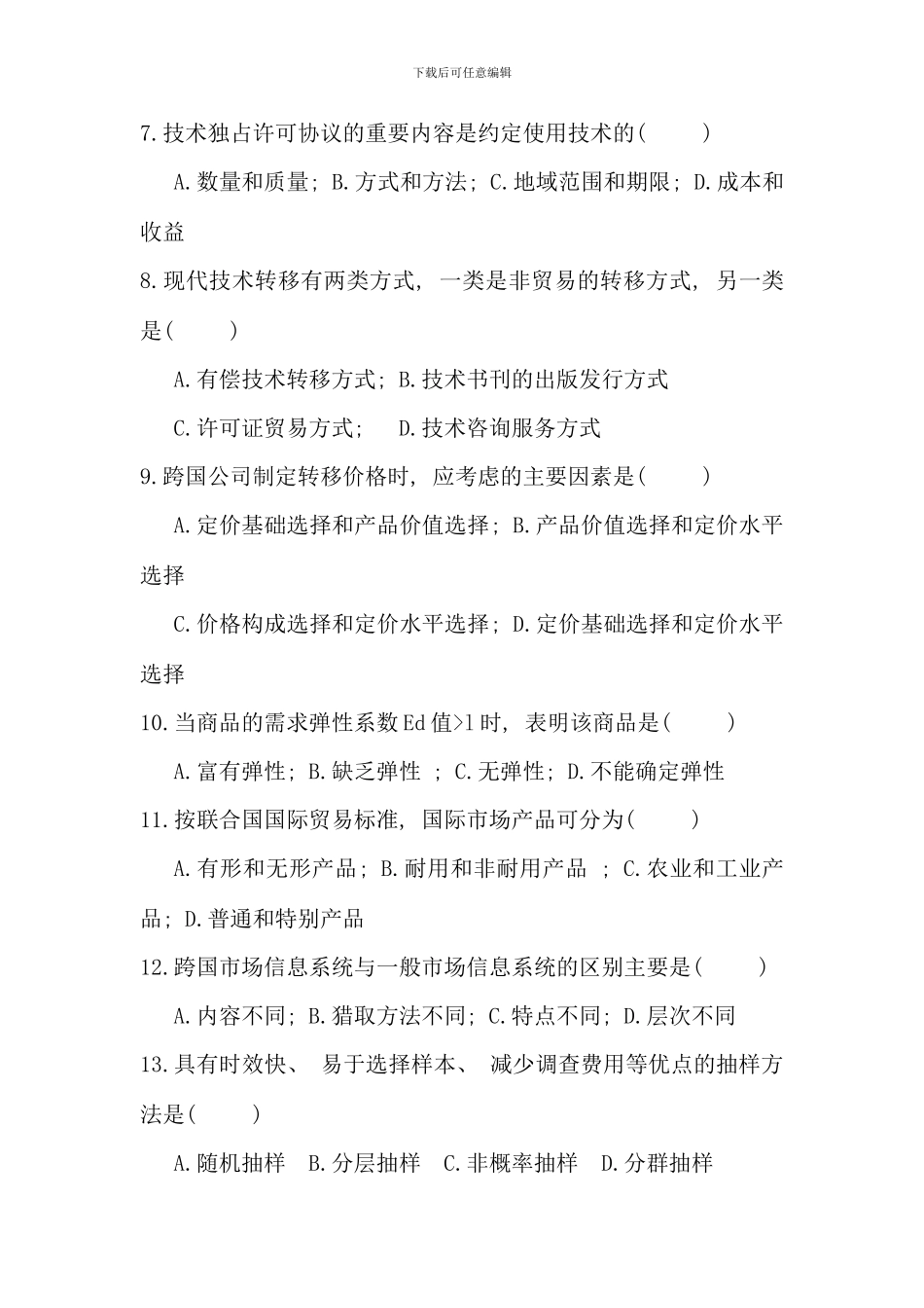 全国10月高等教育自学考试国际市场营销学真题_第2页