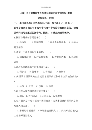 全国10月高等教育自学考试国际市场营销学真题