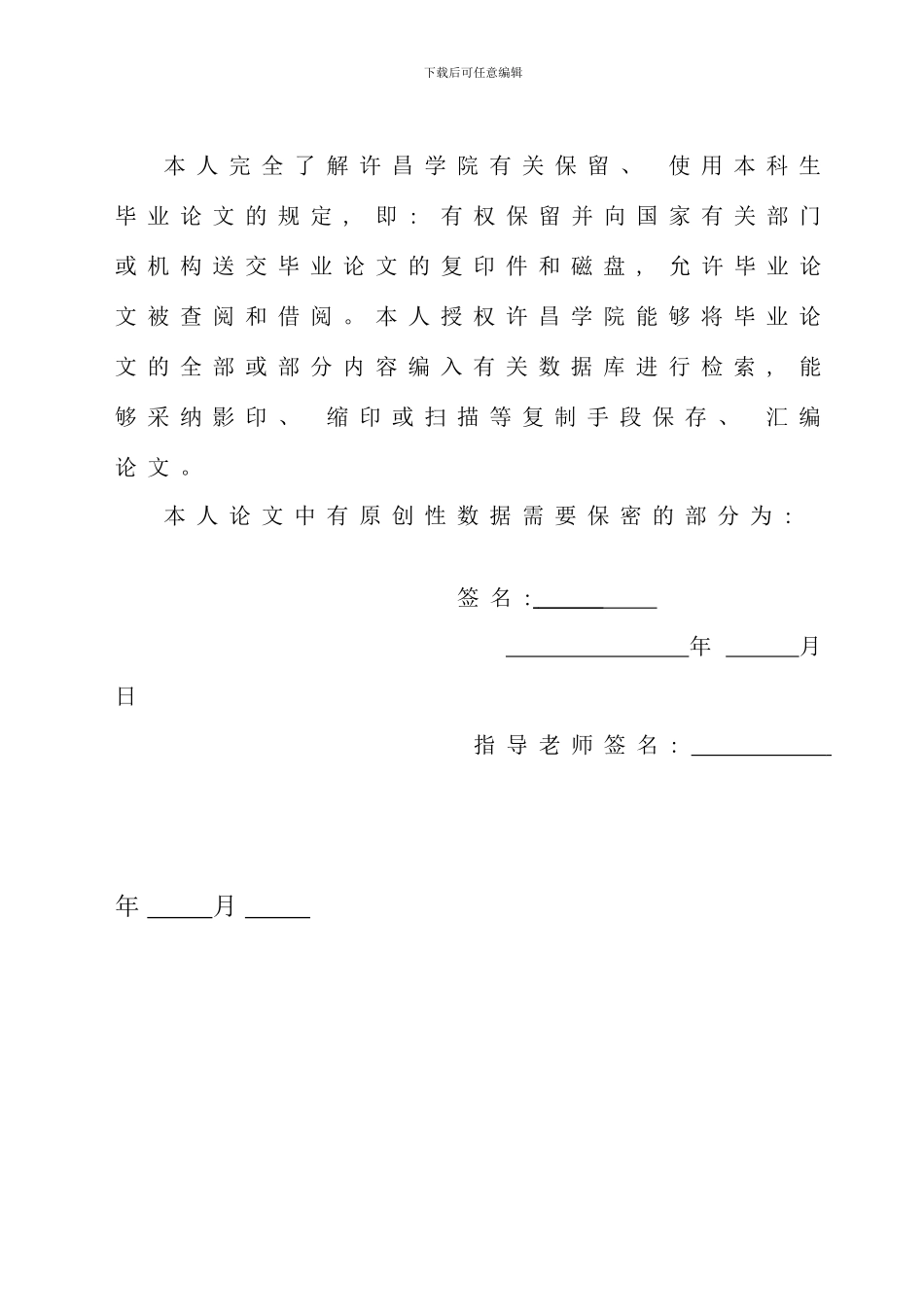 全国1月高等教育外国文学作品选自考试题28636_第3页