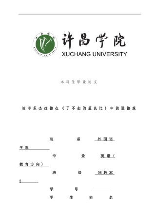 全国1月高等教育外国文学作品选自考试题28636