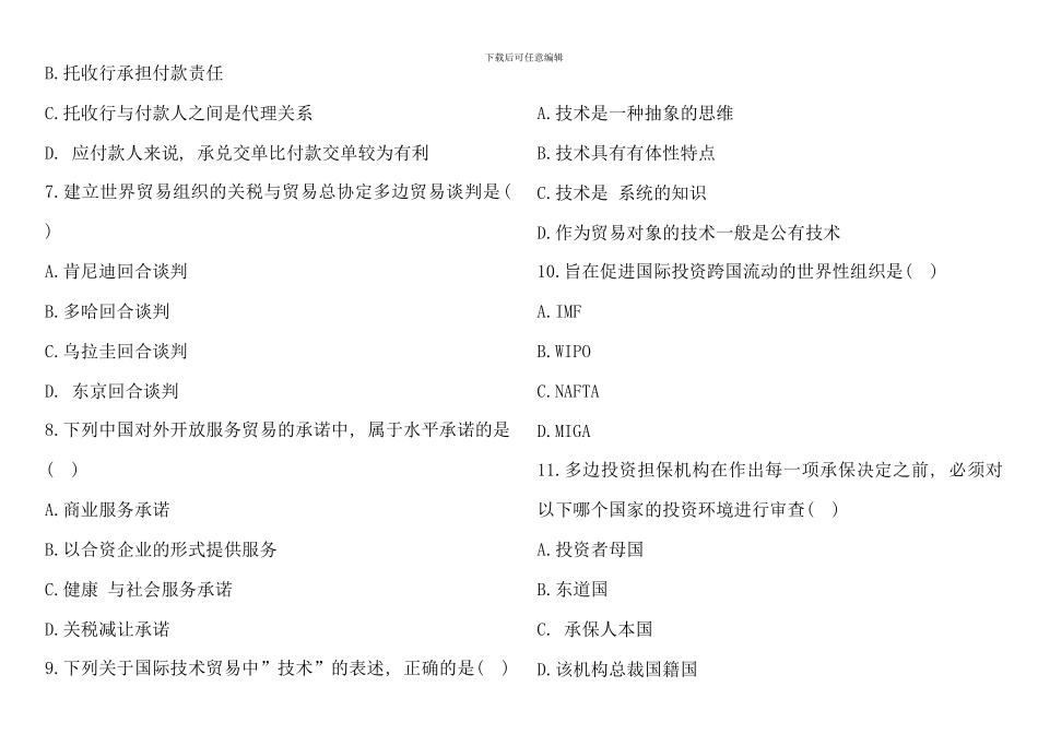 全国4月高等教育自学考试国际经济法概论试题(3)_第2页